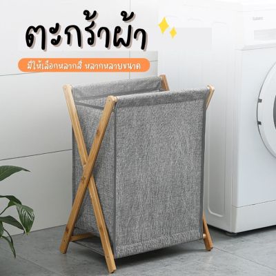 TBBHOME ตะกร้าผ้าพับได้ สไตล์มินิมอล มี 3 ขนาด ไซส์ S M L