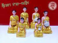 D02 ตุ๊กตาชาย-หญิง เครื่องตั้งศาล (สีทอง) ชายหญิงแก้บน