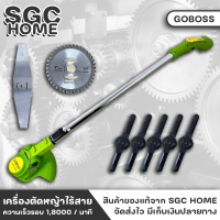 GOBOSS HT901 เครื่องตัดหญ้า เครื่องตัดหญ้าไร้สาย อุปกรณ์เครื่องมือ ครบชุด ด้ามจับสามารถปรับได้ พกพาสะดวก ใช้งานง่าย SGC HOME