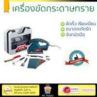 รุ่นใหม่ ราคาพิเศษ เครื่องขัด กระดาษทราย RYOBI HS-220K 180W ขัดได้เร็วกว่า ชิ้นงานเนียนเรียบ จับถนัดมือ