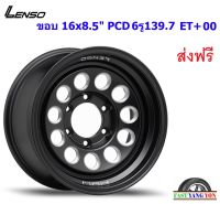 แม็ก เลนโซ่ Max8 ขอบ 16x8.5" 6รู139.7 ET+00 MKWA