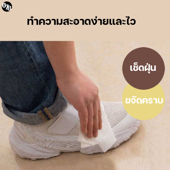 ทิชชู่รองเท้า-ทิชชู่เช็ดรองเท้า-ทำความสะอาดรองเท้า-กระดาษเช็ดรองเท้า-ผ้าเหนียวไม่เป็นขุย-ใช้งานง่าย-สะอาดไว-แก้ปัญหาเฉพาะหน้าได้ดี