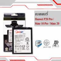 แบตเตอรี่ Huawei P20 Pro / Mate 10 / Mate10pro / Mate10 / Mate20 / Mate 20 / HB436486ECW แบตเตอรี่ แบตมือถือ แบตเตอรี่ แบตเตอรี่โทรศัพท์ แบตแท้100% ประกัน1ปี