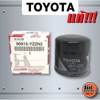 (แท้ศูนย์) กรองเครื่อง ไส้กรองน้ำมันเครื่อง TOYOTA 16V AE100 / ALTIS / VIOS / YARIS / COROLLA 4AFE / 1ZZ / 3ZZ / 1NZ (90915-YZZN2 / 90915YZZN2)