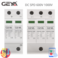 GEYA SPD DC 2P DC1000V/600V PV 2P 3P 40kA DC อุปกรณ์ป้องกันไฟกระชากสำหรับการป้องกันระบบพลังงานแสงอาทิตย์-Souyine