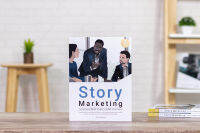 หนังสือ Story Marketing ทำการตลาดผ่าน เรื่องเล่า ต้องรู้จักการ เล่าเรื่อง อย่างชาญฉลาด / หนังสือการตลาด