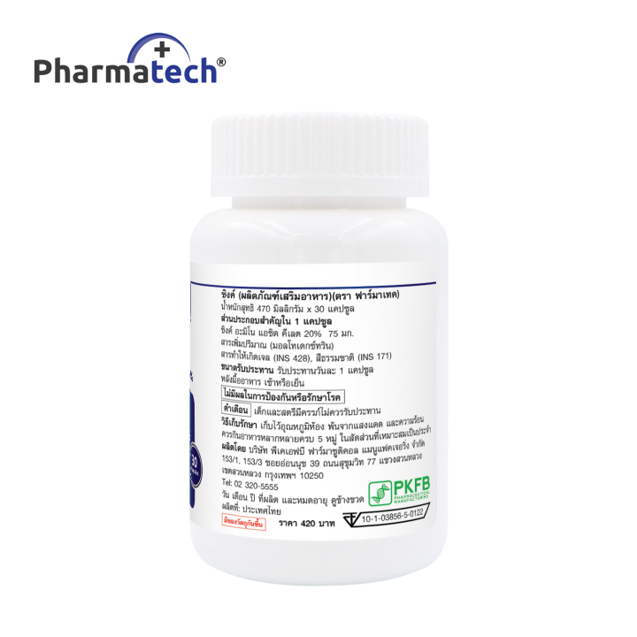 ซื้อ-1-แถม-1-zinc-pharmatech-ซิงค์-ฟาร์มาเทค-ซิงค์-อะมิโน-แอซิด-คีเลต-zinc-amino-acid-chelate-ซิงค์