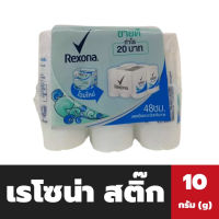 แพ็ค6ชิ้น เรโซนา มินิ สติ๊ก 10 กรัม สีฟ้า Rexona ระงับกลิ่นกาย Mini Stick เรโซน่า(2251)