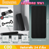 เสื่อโยคะ หนา 10 มิล ขนาด 183x61 cm พร้อมถุงใส่ แผ่นรองโยคะ พรมโยคะ เบาะเล่นโยคะ อุปกรณ์ออกกำลังกายกีฬา ความหนาแน่นสูง NBR เหนียวนุ่ม ยืดหยุ่นดี เเข็งเเรงทนทาน