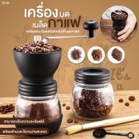 เครื่องบด ที่บด เซ็ตเครื่องบดกาแฟ Coffee Grinder แบบมือหมุน เครื่องบดกาแฟ เครื่องบดเมล็ดกาแฟ เครื่องทำกาแฟ เครื่องบดกาแฟด้วยมือ เซ็ตปั่นกาแฟ ที่บดกาแฟ ที่บดกาแฟแบบมือหมุน ที่บดเมล็ดกาแฟ เครื่องป่นเซรามิก