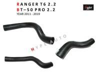 *** SET *** ท่อยางหม้อน้ำ ฟอร์ด เรนเจอร์ RANGER T6 2.2 / บีที 50 โปร BT50 PRO 2.2 ปี 2011 - 2019  ( 3 ท่อน)