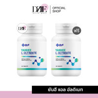 Yanhee Ultimate L-Carnitine ยันฮี อัลติเมท แอล-คาร์นิทีน วิตามินรีเซ็ตรูปร่าง 30 แคปซูล