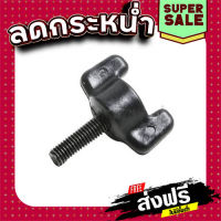 ส่งฟรี ทุกรายการ น๊อตยึด เราท์เตอร์ Maktec, Makita MT360, MT362, RP0900, M3600, M3600B [#69] Pn.265761-1 (แท้) ## แหล่งรวมอะไหล่อิเล็กทรอนิกส์ ส่งจากกรุงเทพ