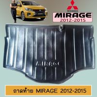 ? ราคาถูกที่สุด? ถาดท้าย ถาดรองพื้นรถยนต์ Mirage 2012-2015 ##ตกแต่งรถยนต์ ยานยนต์ คิ้วฝากระโปรง เบ้ามือจับ ครอบไฟท้ายไฟหน้า หุ้มเบาะ หุ้มเกียร์ ม่านบังแดด พรมรถยนต์ แผ่นป้าย