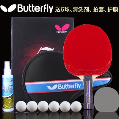 Table tennis racket butterfly five-star six-star butterfly racket table tennis racket genuine BUTTERFLY seven-star butterfly racket