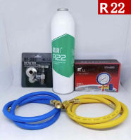 น้ำยาแอร์ R22 Refrigerant R22 (ชุดพร้อมใช้งาน)ประกอบด้วยน้ำยาแอร์R22,1กระป๋อง1000g+วาล์วหัวเปิดปิดน้ำยา+เกจเดี่ยว+สายชาร์จน้ำยาแอร์ 2เส้น