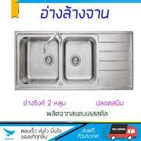 ซิงค์ล้างจาน อ่างล้างจาน ซิงค์ฝัง 2B1D AXIA RIVIERA 120 SS ทนทานต่อสารเคมี ติดตั้งง่าย พร้อมเคลือบกันสนิมอย่างดี การันตีความปลอดภัย  อ่างล้างจานอลูมิเนียม Kitchen Sink