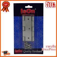 ??HOT!!ลดราคา?? บานพับ 3.5 นิ้วX2.2 นิ้ว ISON 633035BC SS P2 ##ชิ้นส่วนคอม อุปกรณ์คอมพิวเตอร์ เมนบอร์ด หน้าจอ มอนิเตอร์ CPU เม้าท์ คีย์บอร์ด Gaming HDMI Core Laptop