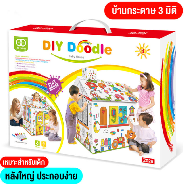 linpure-ของเล่น-กระดาษระบายสี-diy-ของเล่นเสริมจินตนาการ-ของเล่นกระดาษตัวต่อวาดเขียนเป็นรูปทรงต่างๆ-ของเล่น-diy-พร้อมส่ง