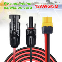 อะแดปเตอร์ XT60 12AWG กับขั้วต่อพลังงานแสงอาทิตย์ชายหญิงสายชาร์จต่อ3M ลวดสำหรับสถานีไฟฟ้าแบบพกพา