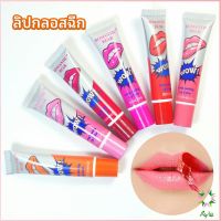 Ayla ลิปมัน ลิปสักปาก ลิปลอก  สีติดทนนาน lip gloss