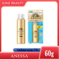 Anessa Perfect UV Spray SPF50 60g อเนสซ่า เพอร์เฟค ยูวี ซันสกรีน สกินแคร์ สเปรย์ เอ เอสพีเอฟ