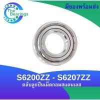 สแตนเลส S6200ZZ S6201ZZ S6202ZZ S6203ZZ S6204ZZ S6205ZZ S6206ZZ S6207ZZ ตลัลูกปืนสแตนเลส SNLESS BALL BEARING ( SS )