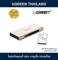 UGREEN (เลิกผลิต) 40279 HDMI 5 PORTS TO HDMI 2K/4K [40279] (WITH REMOTE)