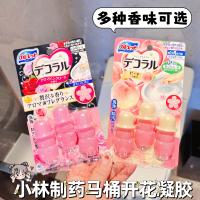 Japan Kobayashi Pharmaceutical Toilet Gun Toilet Cleaner Toilet Blooming Perfume Gel Toilet Deodorant Cleaner