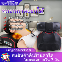 เครื่องนวดไฟฟ้า เบาะนวดไฟฟ้า หมอนนวดหลังนวดคอ หมอนนวดหลัง หมอนนวดคอ แก้ปวดเมื่อย ปรับได้หลายรูปแบบ เบาะรองนวดในบ้าน เครื่องนวดตัว ใช้ง่าย มีรีโมตให้ด้วย