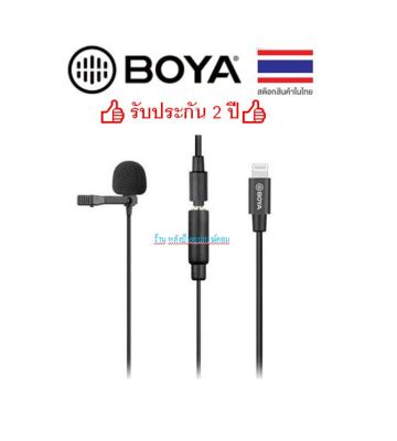 BOYA BY-M2 Clip-on Lavalier Microphone for iOS devices BYA-BY-M2