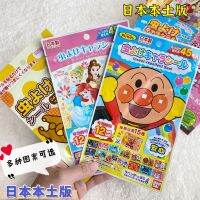 แผ่นแปะกันยุงหน้าร้อนเด็ก Anpanman ผลิตในญี่ปุ่น45ชิ้น