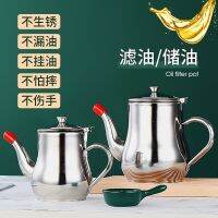 ⊙♙ Thickened stainless steel oil filter kitchen soy vinegar multi-purpose large seasoning anshi with and spout