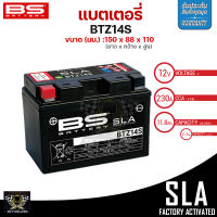 แบตเตอรี่ BS BATTERY BTZ14S (FA) SLA 11.8 Ah (รับประกัน18เดือน)