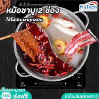 หม้อชาบู หม้อ หม้อชาบู2ช่อง Hot Pot  หม้อสุกี้ ชาบู หม้ออเนกประสงค์ หม้อชาบูไฟฟ้า หม้อสุกี้ หม้อต้ม ขนาด 28,32,34 ซม ไม่มีฝา พร้อมส่ง