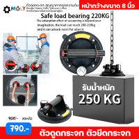 MOLY TOOLS ตัวดูดกระจก ตัวยึดกระจก แรงดูด 250 kg หน้ากว้าง 8นิ้ว  สูญญากาศ เกาะกระจก Electric glass tile Vacuum suction cup pump with ABS handle