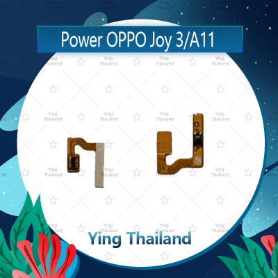 แพรสวิตช์ OPPO A11/Joy 3 อะไหล่แพรสวิตช์ ปิดเปิด Power on-off อะไหล่มือถือ คุณภาพดี Ying Thailand