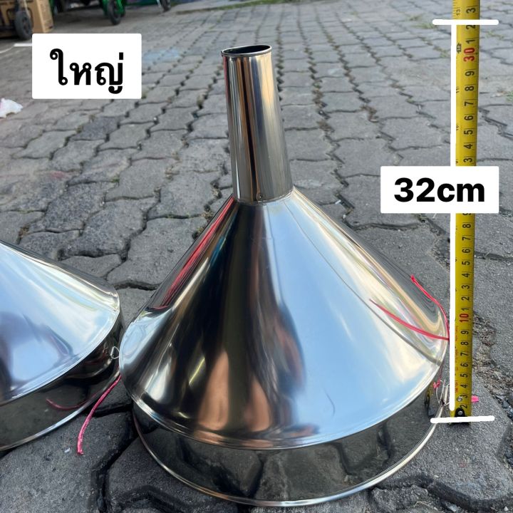 กรวย-กรวยสแตนเลส-กรวยรองน้ำ-กรวยรองน้ำฝน-stl-304-สแตนเลส-รองน้ำ-รองน้ำมัน-10-12-นิ้ว-10นิ้ว-12นิ้ว
