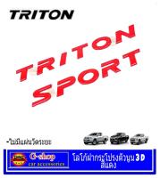 TRITON SPORT โลโก้ตัวนูน 3D สีแดง TRITON SPORT โลโก้ติดฝากระโปรง ไททันสปอร์ต logoฝากระโปรง ตัวหนังสือtriton sport