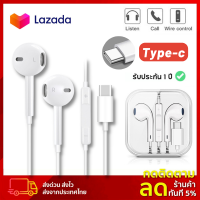 ?มีสต๊อก? หูฟัง Type-C เสียงดี ดิจิตอลแท้  ✅ รองรับ iPad/Android ?สวมใส่สบายหู มีไมค์ รับสาย ปรับระดับเสียง เลื่อนเพลง เสียงดี [รับประกัน 1 ป]