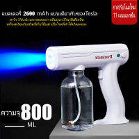 800ml 2600w เครื่องพ่นสารเคมีไร้สายในครัวเรือนแบบพกพา เครื่องพ่นหมอกควัน การทำให้เป็นละอองนาโนแสงสีฟ้า Electric Sprayer Wireless Disinfection Spray Gun 800ml