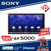 (สินค้าขายดี) จอติดรถยนต์ SONY XAV-AX5000จอ 2DIN Apple CarPlay และ Android Auto ฟังเพลง ดูหนัง