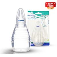 Attoon Nasal Aspirator ที่ดูดน้ำมูก ดูดน้ำมูก ซิลิโคน ดูดน้ำมูกเด็ก ชนิดหัวเรียวพิเศษ 1 ชิ้น