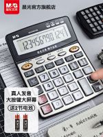 ™๑ Chenguang Stationery Calculator Financial Accounting Pronunciation Student Business Desktop
