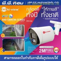 กล้องวงจรปิด HA324B20L Bullet Night color Camera รับประกัน 2ปี