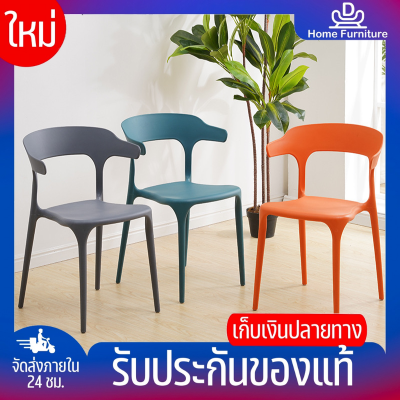 ⚡DHomefurniture⚡เก้าอี้พลาสติก เก้าอี้ สไตล์โมเดิร์น เก้าอี้พลาสติก หลากสีสัน  เก้าอี้มินิมอล พนักพิงโค้ง เก้าอี้คาเฟ่ มินิมอล สีพาลเทล