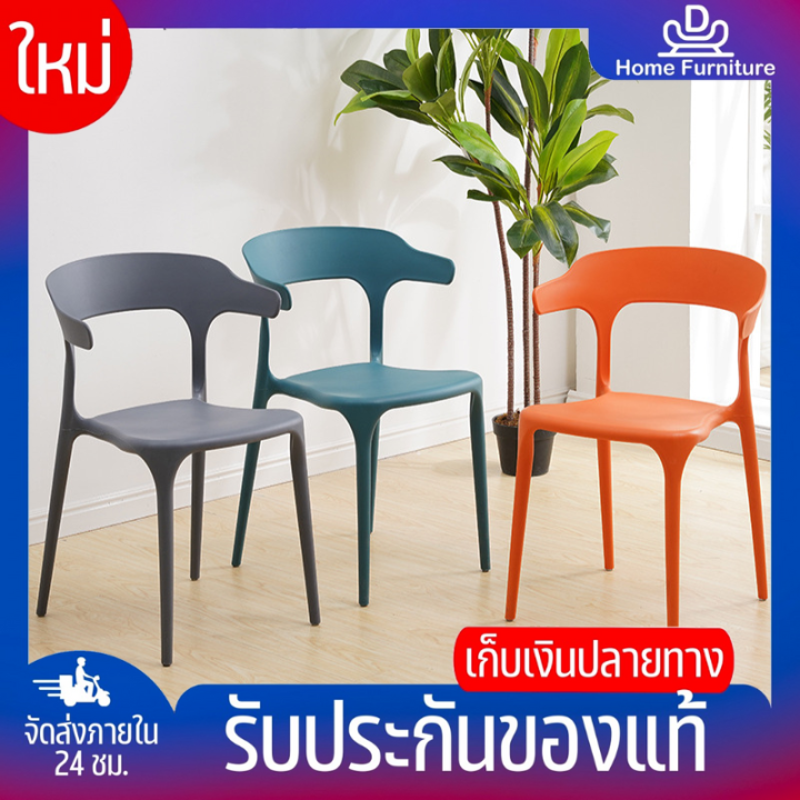 dhomefurniture-เก้าอี้พลาสติก-เก้าอี้-สไตล์โมเดิร์น-เก้าอี้พลาสติก-หลากสีสัน-เก้าอี้มินิมอล-พนักพิงโค้ง-เก้าอี้คาเฟ่-มินิมอล-สีพาลเทล