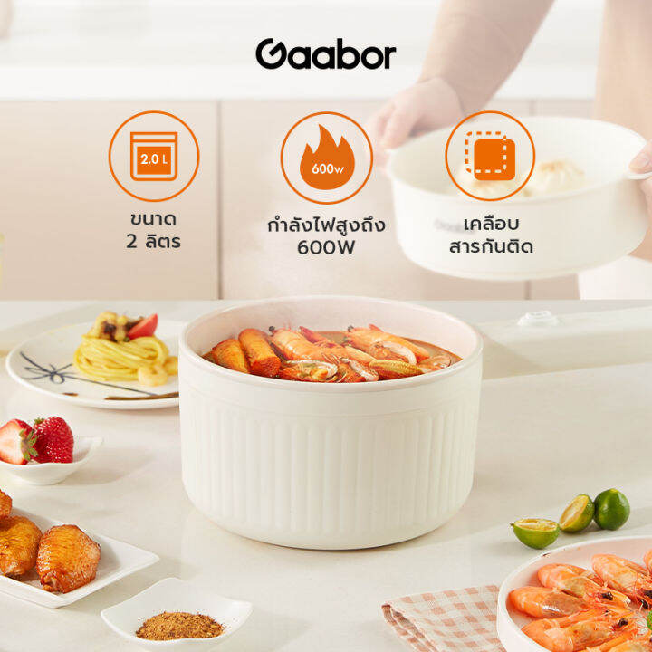 gaabor-รวมหม้อไฟฟ้ามินิ-สำหรับ-1-2-คน-ประหยัดไฟ-ร้อนเร็ว-หม้อชาบู-ต้มมาม่า-หุงข้าว-กะทะไฟฟ้า-หม้ออเนกประสงค์-หุง-ตุ๋น-ต้ม-นึ่ง-ผัด-ทอด-ส