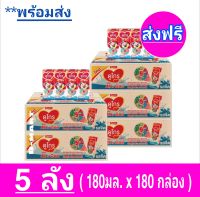 [แจกคูปองส่งฟรี x5ลัง]  Exp.12/10/2023ดูโกรออลเอ็นวัน นมยูเอชที Dumex Dugro UHT ดูเม็กซ์ รสจืด180 มล. ( 36 กล่อง)/ลัง รวม 180 กล่อง