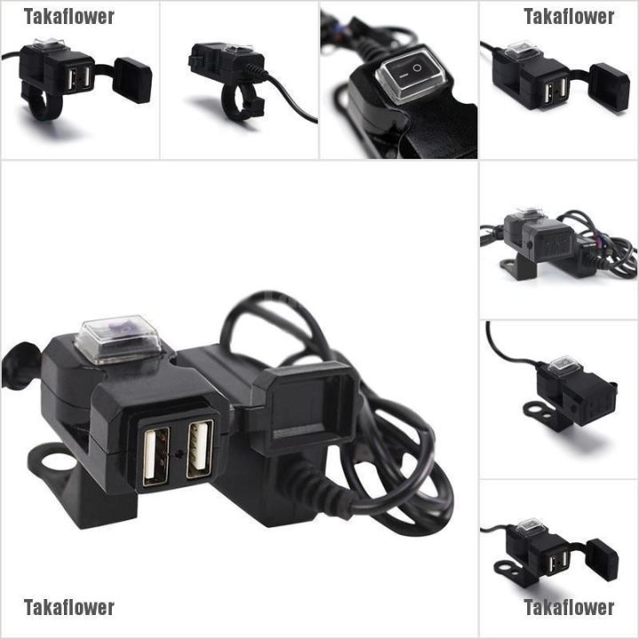 takaflower-อะแดปเตอร์ซ็อกเก็ตชาร์จ-usb-12v-กันน้ํา-สําหรับแฮนด์บาร์-สวิตช์